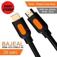 BAJEAL สายสัญญาณภาพ HDMi V2.0 Gold - Plated interface Support Full HD รองรับ 144-240 Hz 4K/2K รองรับ