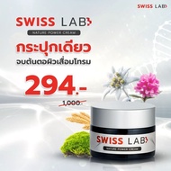 ครีมสวิสแล็บ บำรุงผิว Swiss Lab Nature Power Cream⚡️