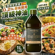 西班牙The Health Plus特級低溫冷壓初榨橄欖油1L