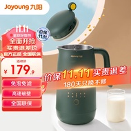 九阳（Joyoung） 新款豆浆机破壁机0.35L智能加热家用全自动多功能榨汁机小型辅食机D120 复古绿 尺寸