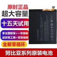 Nubia z11 Battery z11minis Original z9max/Z17mini/X/z17S Red Devil 1/2/z18/5GS
