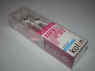 ☆雅興庭文具☆~Kolin 歌林 KER-SH07 氣密式耳機 / 高音質耳塞式耳機 / 個~超低優惠價