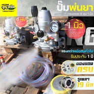 WE rocket one Three-Cylinder Spray Pump (Pump Model) Can Be Connected To A Multipurpose Engine 2 Siz