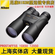 Nikon High Definition Binoculars PROSTAFF 5 8x42 10x42 10x50 12X50 Waterproof Fogproof Handheld Fixe