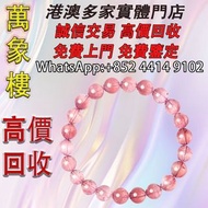 粉碧璽 超頂級 貓眼拉絲粉碧璽 8.4-8.8mm 貓眼粉碧璽手珠 寶石，水晶，超七水晶手串，舒俱徠石手鏈，天然水晶手鏈手串，黑加侖超七，天然晶石，碧璽水晶手鏈，黑加侖老礦超七，碧璽水晶，Baccar