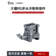Xiletu Three-Head Cold Shoe Adapter Suitable for DJI Stabilizer RS2/RSC2/RS3/RS3mini/RS3PRO/RS4/RS4P