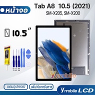 หน้าจอ samsung Tab A8  10.5 (2021) จอsamsung อะไหล่ อะไหล่มือถือ LCD จอ ซัมซุง กาแลคซี่ Tab A8 10.5inches 2021/X205/X200