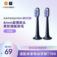 Suitable for T700 Mijia Sonic Electric Toothbrush Head (Full Effect Ultra-Thin Type) 2pcs Pack