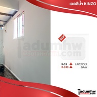 KINZO (3.5 ลิตร) สีน้ำทาบ้าน สีทาบ้าน และสีทาฝ้าเพดาน ทาภายใน ขนาด 4.6 กก. หรือ​ 1 แกลลอน