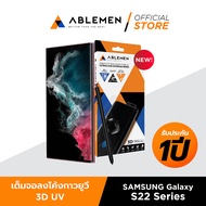 [New] [S22 Ultra] ABLEMEN กระจกเต็มจอลงโค้งกาวยูวี UV(3D UV Ultra Clear) สำหรับSAMSUNG S22 Ultra [รั