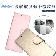 Gold Pattern Side Flip Leather Case Realme GT Neo6/Neo6SE/Neo7SE/GT7Pro Phone