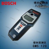 bosch  博世 測量 gms120 牆體探測儀 可測金屬 電線等 