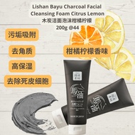 Lishan Bayu Charcoal Facial Cleansing Foam [Citrus Lemon] 马油木炭洁面泡沫[柑橘檬] 200g