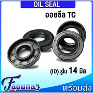 Oil seal TC 14-20-5 14-20-7 14-22-5 14-22-7 14-24-5 14-24-6 14-24-7 14-24-8 14-25-5