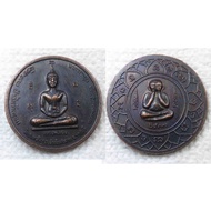 Coin Of Luang Pho Daeng Prak Charoen Temple Provinceratchaburi Behind Phra Pidta Year 2537