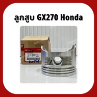 GX270 Piston Genuine Honda Parts 9 Horsepower STD Thick Ring