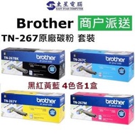 BROTHER - 原廠彩色碳粉 Brother TN-267 Color Laser Toner (TN267 BCMY 4色套裝)