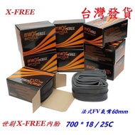 X-FREE Shiwei Inner Tube 700 * 18/25C French FV Nozzle 60mm 80mm Bicycle Tire Bicycle Inner Tube