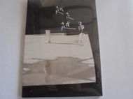 黃文星 ---越走越勇**全新**CD
