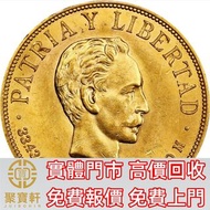 1915年古巴20比索金幣 生肖金幣，熊貓金幣， 鼠牛虎免龍蛇馬羊猴雞狗豬年金幣，楓葉金幣，澳洲袋鼠金幣，英女皇金幣，金幣，銀幣，鉑金幣，1979年建國30週年紀念金幣，鴻運金幣，美國水牛金幣，97香