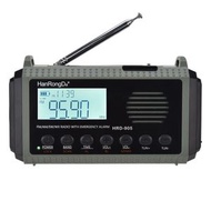 包送貨 -漢榮達 HRD-905 太陽能充電LED照明防災應急全波段收音機 藍牙版本 軍綠色
