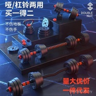 Kg 10kg Household Men Adjustable Barbell Set Ultra-Low 20kg Barbell Environmentally Friendly Dumbbel