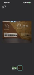 Maxim's Gift Coupon 港幣20/50元