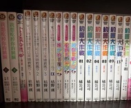二手輕小說/漫畫