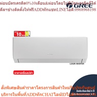 [Not Including Installation] GREE Wall-Mounted Air Conditioner Luxuri Inverter (Regular i1) Size 9 0