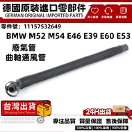 Suitable for BMW M52 M54 E46 E39 E60 E53 Exhaust Pipe Crankshaft Ventilation Pipe Air Hose 111575326