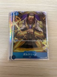 OP05-051 黃猿 SR OPCG 海賊王