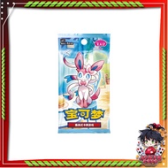  Separate Packets Pokemon Card Game Chinese TCG S-Chinese Horizons Gem Pack Vol.2 Booster [CBB2C]