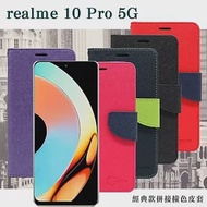 realme 10 Pro 5G 經典書本雙色磁釦側翻可站立皮套 手機殼 可插卡 可站立 側掀皮套 桃色