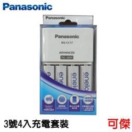 Panasonic eneloop BQ-CC17充電器+3MCCE*4  3號充電池 3號4入充電套裝 公司貨 可傑