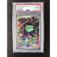 PSA 10 Bulbasaur AR 064/063 Japanese Pokemon Card