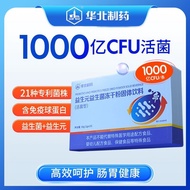 Guarantee North Hua Pharmaceutical Active Probiotics 21 Patented Strain Drinks Guarantee North Hua P