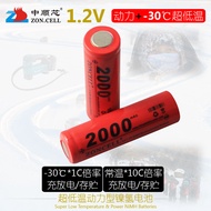 ✨Zhongshunxin-30℃Ultra Low Temperature 10C High Current Electric Play Tool Power Type Ni-MH Battery 
