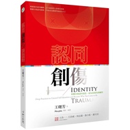 Identify Trauma: Dismantling Self-Identify Myths, Becoming True My Deep Exercises _ Love Reading Hea