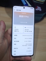 realme 11 Pro 5G 智能手機12+512g