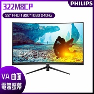 PHILIPS 飛利浦 322M8CP 曲面電競螢幕