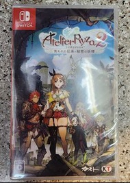 (售罄) 全新switch遊戲日版  萊莎的鍊金工房2 ～失落傳說與秘密妖精 中日文版