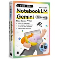 The Strongest AI Combination Technology NotebookLM/Gemini/Nano Banana/Veo 3 [Audiovisual Generation 