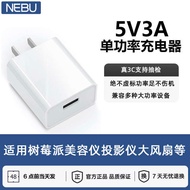 charger protector cable type c fast charging NEBU Beauty Instrument 5V3A Recharge Head Single Power 