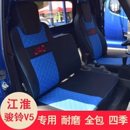 Jiang Huai Shuai Ling e All-Inclusive Seat Cover Wei Ling Jun Ling v5v6v8v9 Combell x5x6x7 Handsome 