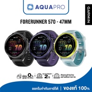 Garmin Forerunner 570 47MM สมาร์ทวอทช์สำหรับนักวิ่ง ประกันศูนย์ไทย 2 ปี By Aquapro By AquaproThailan