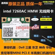 intel 7260ac 筆記本電腦內置雙頻2.4/5G 1200M無線網卡 藍牙4.0【可開發票】