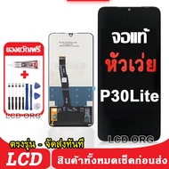 หน้าจอ LCD Display จอ + ทัช HUAWEI P9 P10 P30Lite งานแท้ อะไหล่มือถือ หัวเว่ย จอพร้อมทัชสกรีน 002