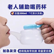 Milk Pot Maternity Patient Water Feeder Medicine Feeder Elderly Take Medicine Pot Drinking Water Bot