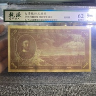 @@ Daqing Bank One Hundred Yuan Exchange Voucher, 90s Transfer Edition Grade Banknotes Collectibles 