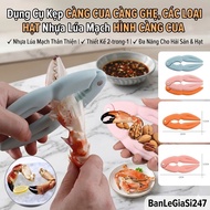 Crab Claw Clip, Barley Plastic Crab Claw (C8) - Convenient, Easy-to-Use Crab Claw Shaped Dry Nut Cli